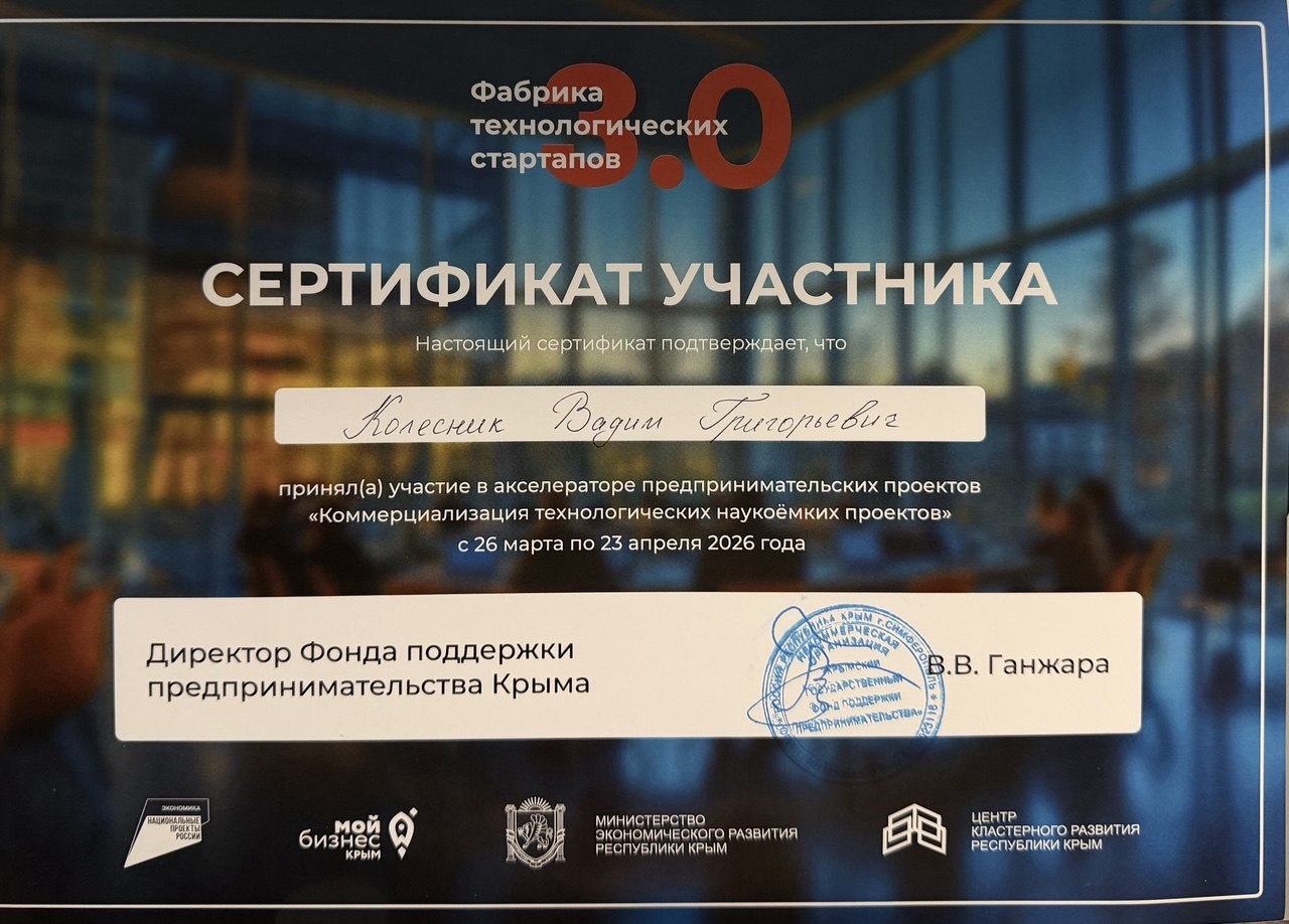 Фабрика технологических стартапов 3.0