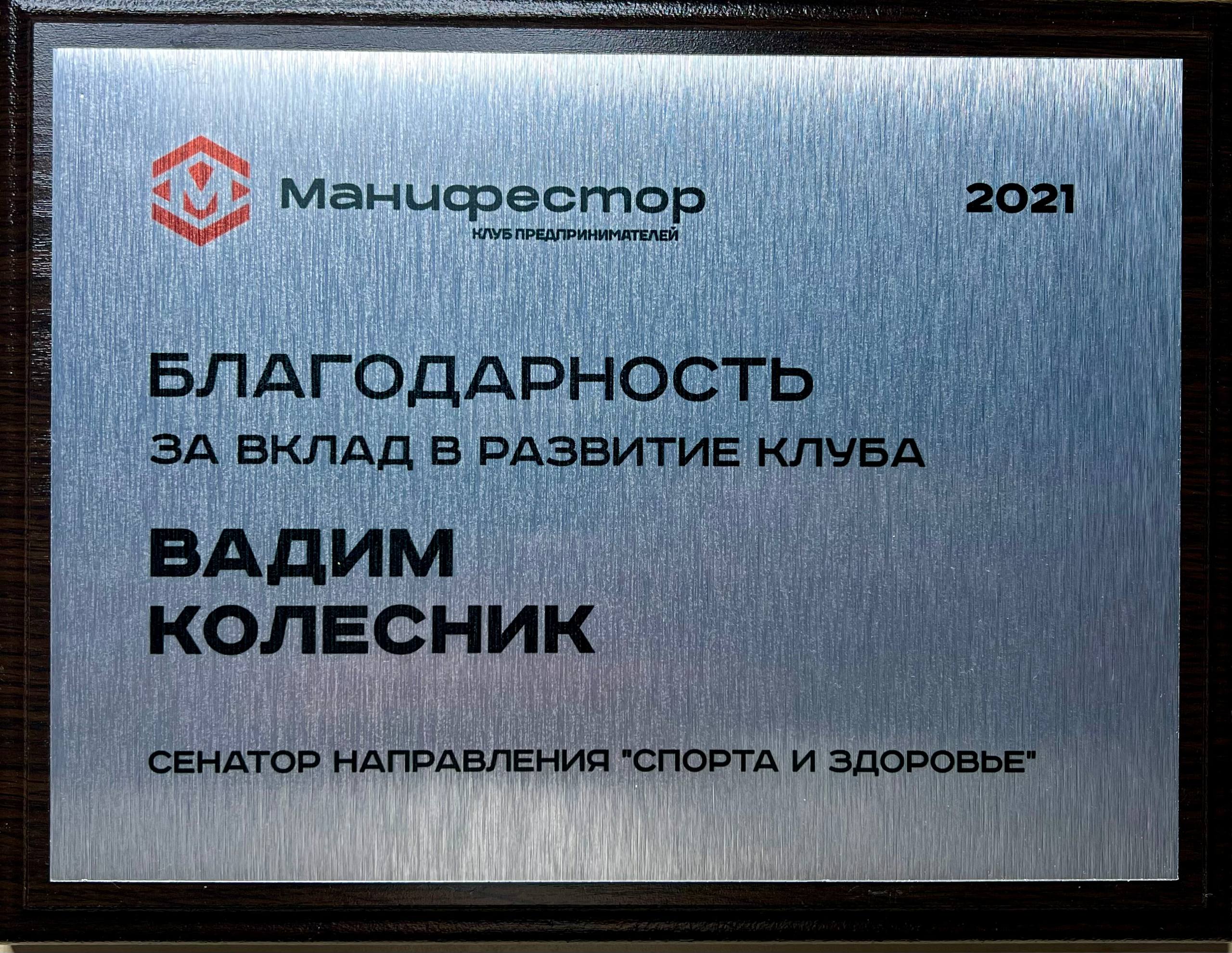 Сертификат Manifestor